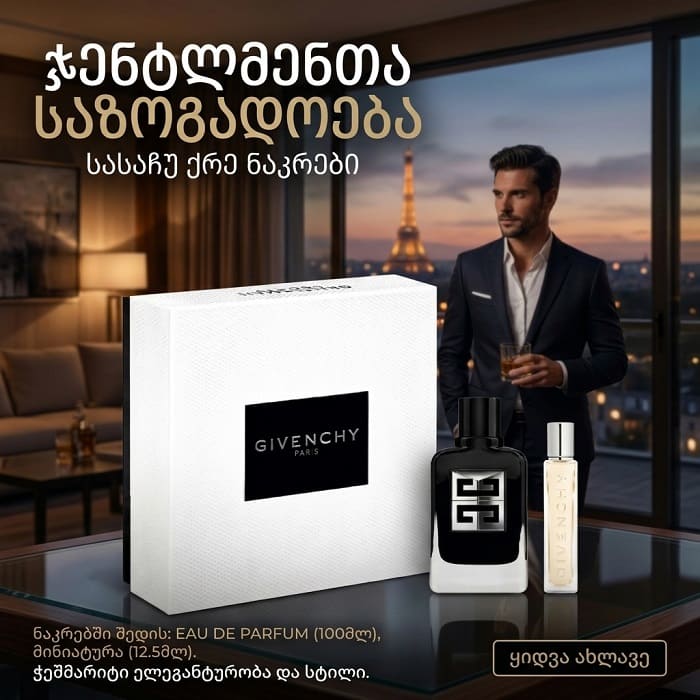 Givenchy-Gentleman-Society-gift-set-banner Givenchy Gentleman Society Eau de parfum Gift Set Natural spray 60ml • 12ml - Image 1